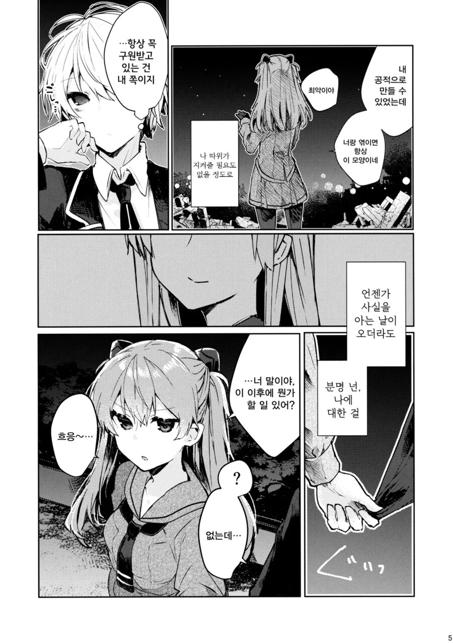 에바) 아스카랑 카오루가 사이좋은 만화 - 이미지 3