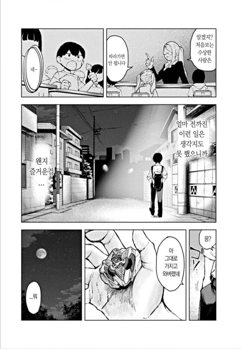다우너계 누나가 보여준적 없는걸 보여주며 첫경험 시켜주는 만화 - 이미지 19
