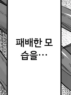 최강의 히어로 만화 - 이미지 7