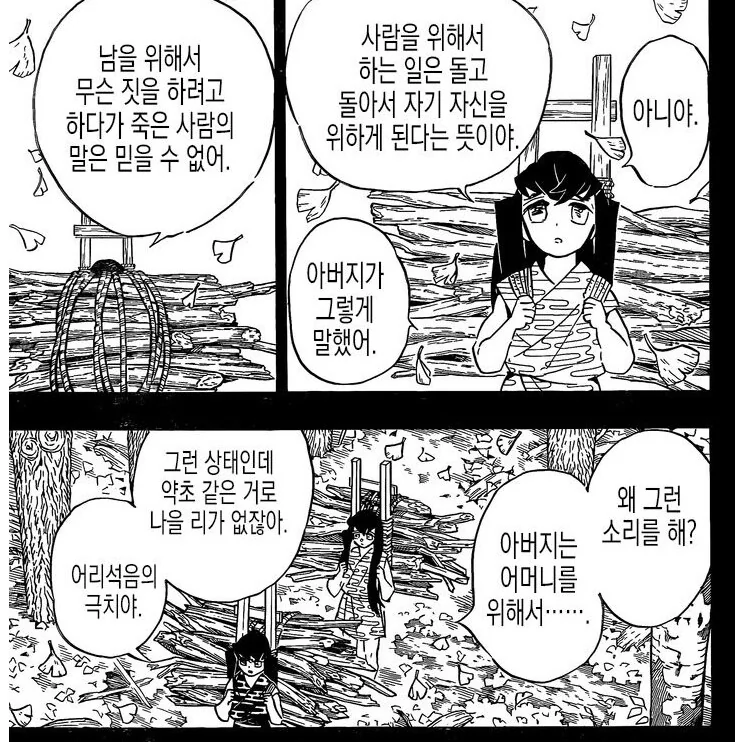 귀멸)어렸을 때부터 스펙이 남달랐던 무이치로