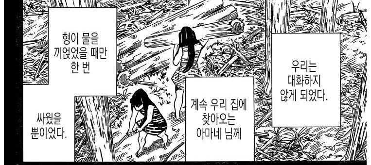 귀멸)어렸을 때부터 스펙이 남달랐던 무이치로 - 이미지 4
