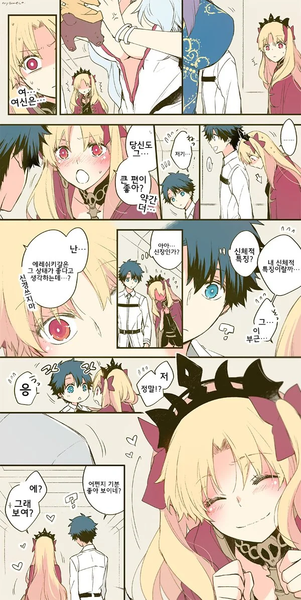 fgo)에레쉬키갈과 구다오 만화 - 이미지 4