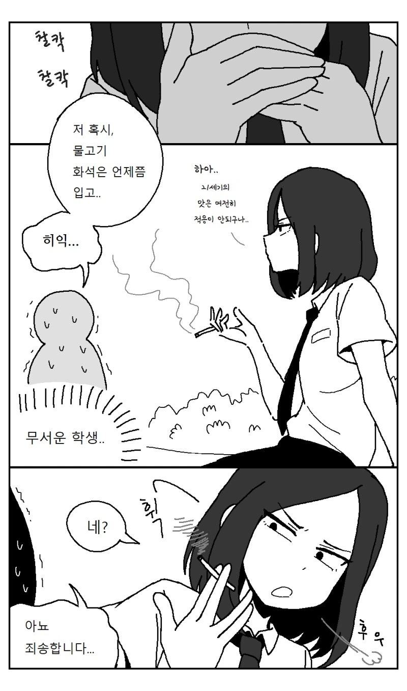 매리 애닝 여중생 환생 만화 - 이미지 12