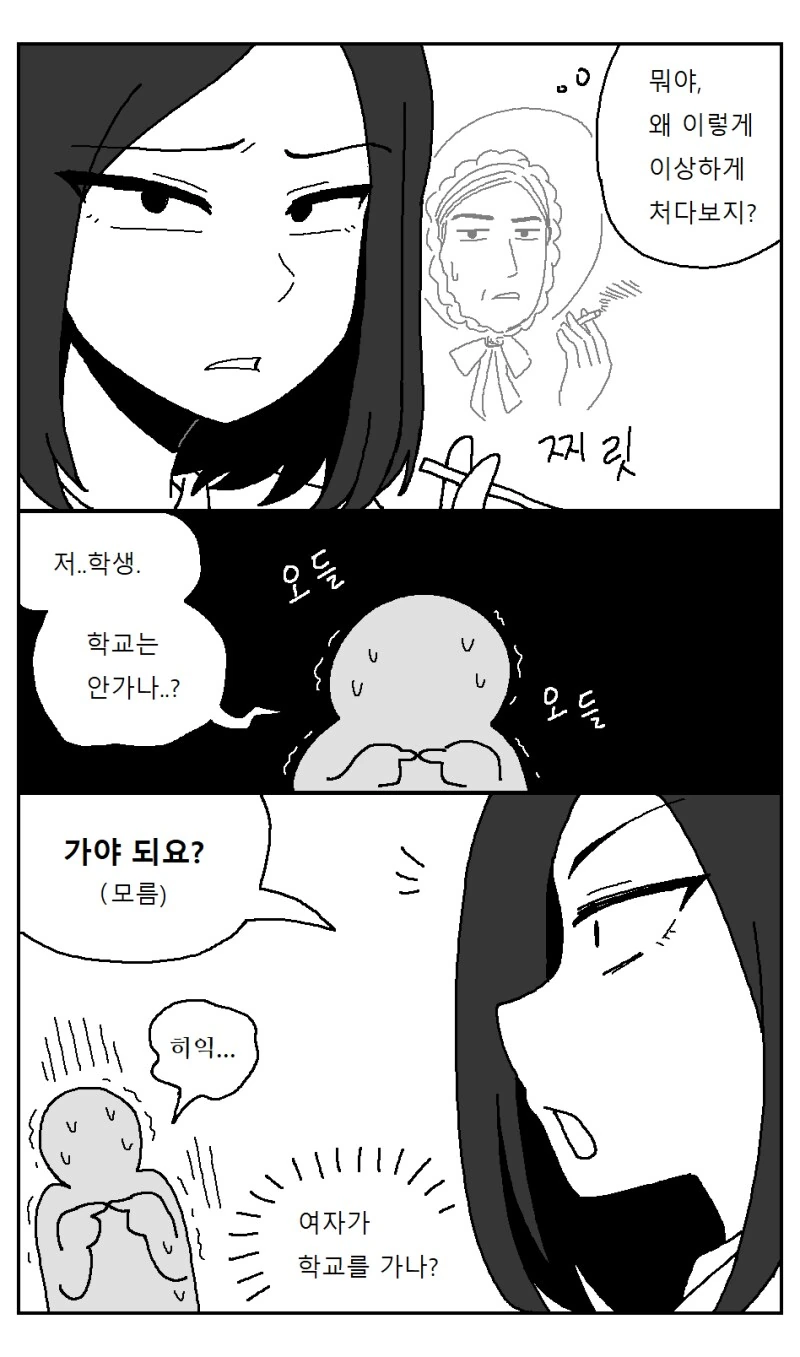 매리 애닝 여중생 환생 만화 - 이미지 13