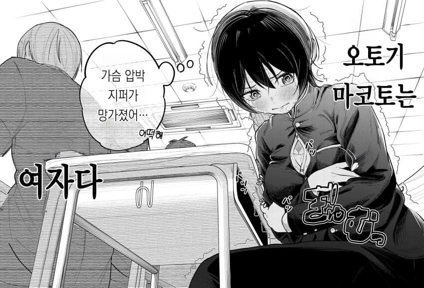 일본의 흔한 남자고등학교 manga - 이미지 2