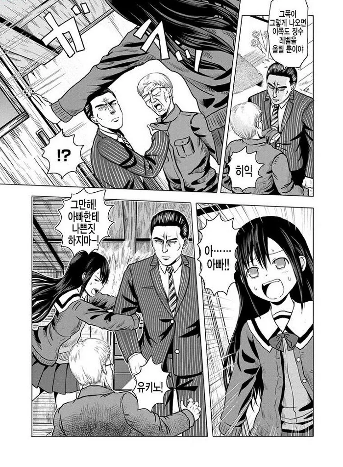 야쿠자한테 빚 독촉 당하는 만화.manga - 이미지 2