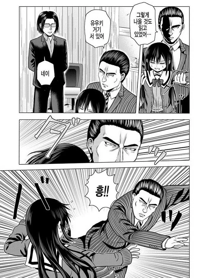 야쿠자한테 빚 독촉 당하는 만화.manga - 이미지 4