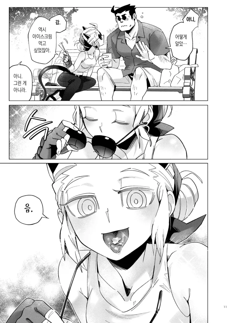 헬테이커)저스티스랑 데이트를 하는.manga - 이미지 5