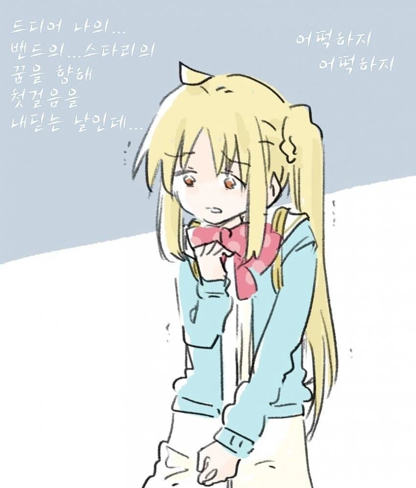 봇치더락) 기타 탈주 소식에 멘붕하는 1화 니지카