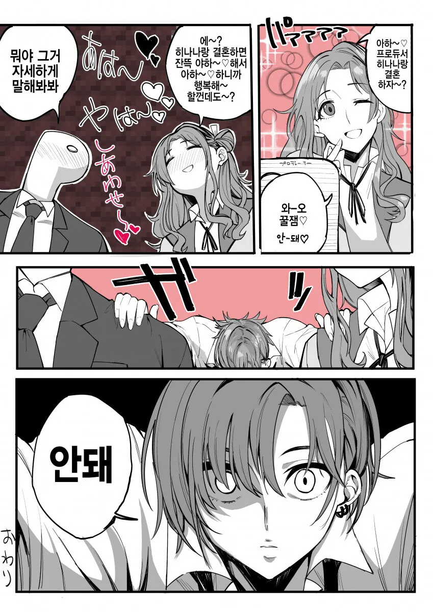@)토오루 복장 터지는 만화 - 이미지 4