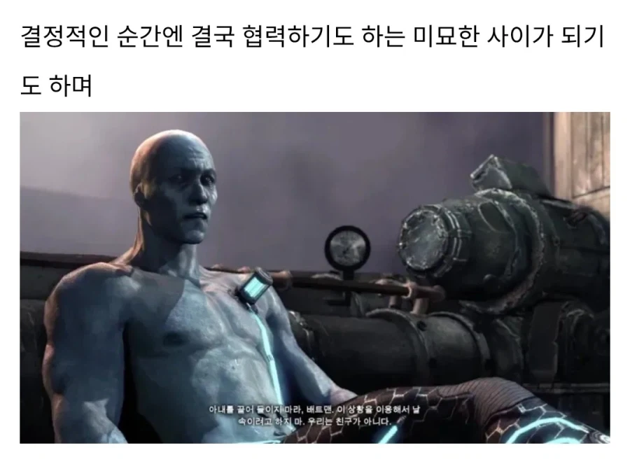 ?: 나는야 순애를 박살내는 베트맨 - 이미지 4