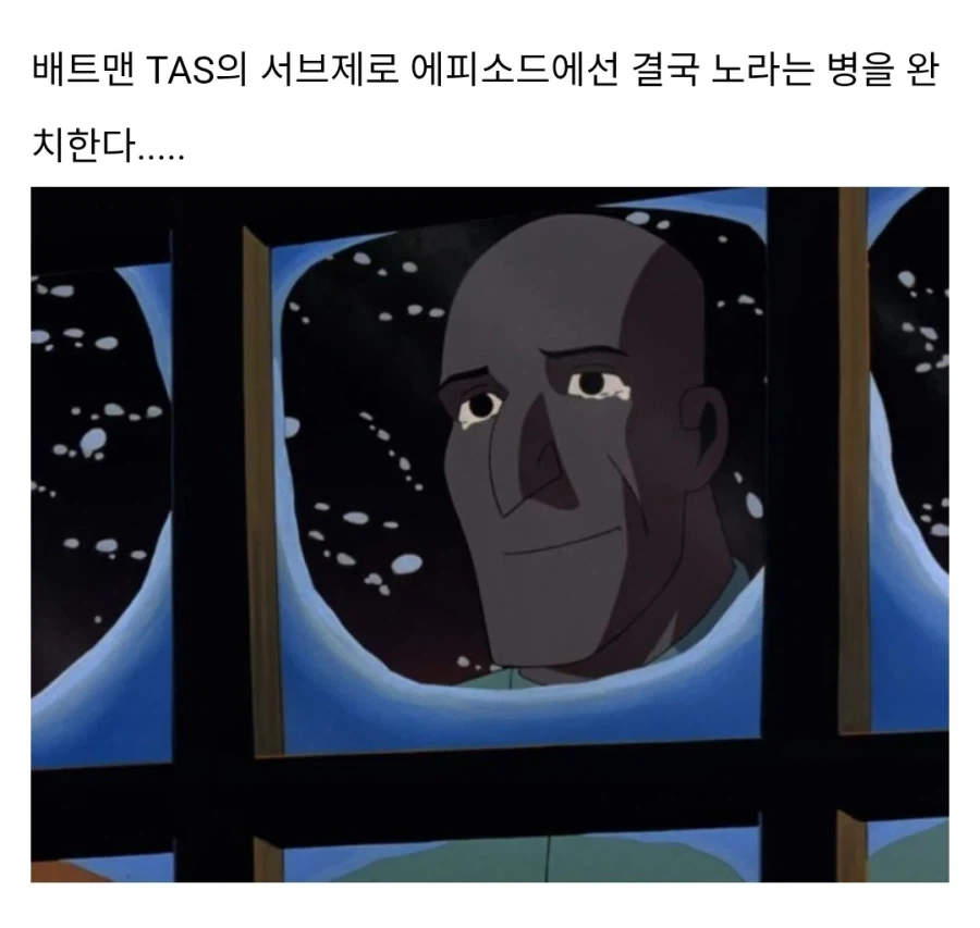 ?: 나는야 순애를 박살내는 베트맨 - 이미지 5