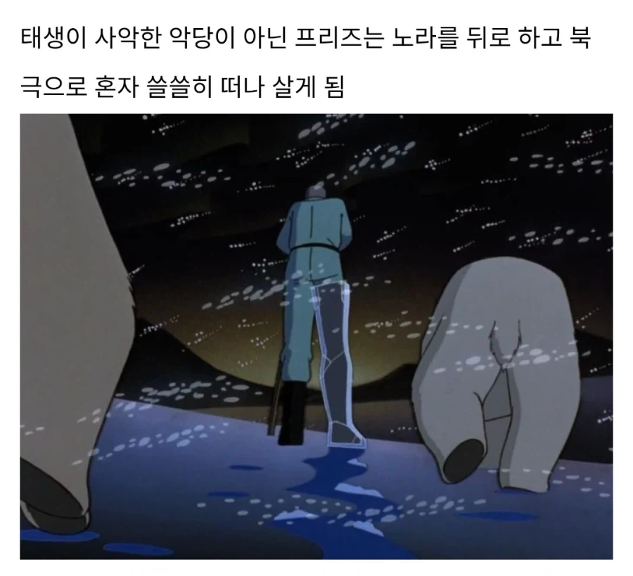 ?: 나는야 순애를 박살내는 베트맨 - 이미지 6