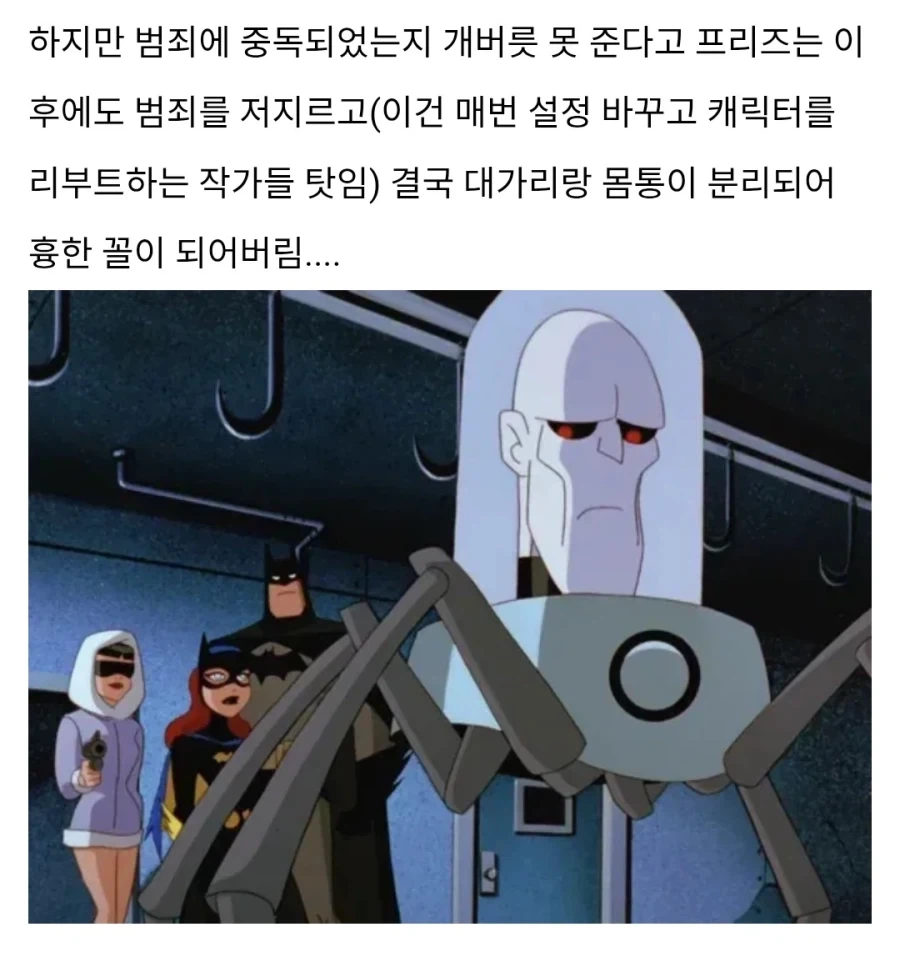 ?: 나는야 순애를 박살내는 베트맨 - 이미지 7