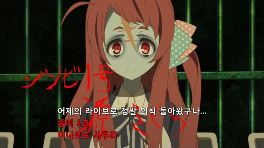 최고의 좀비 맴버들 - 이미지 7
