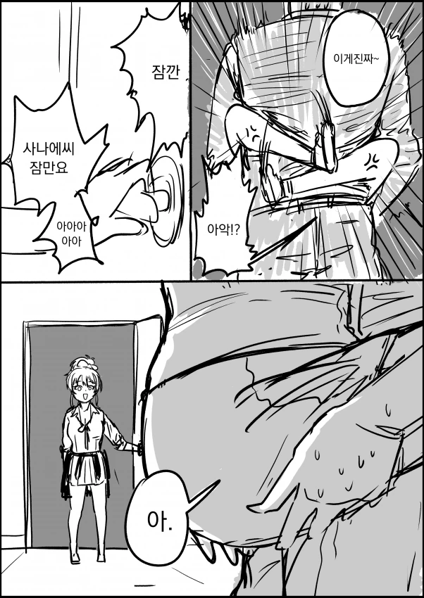 @)담당 아이돌 들박하는.manga - 이미지 3