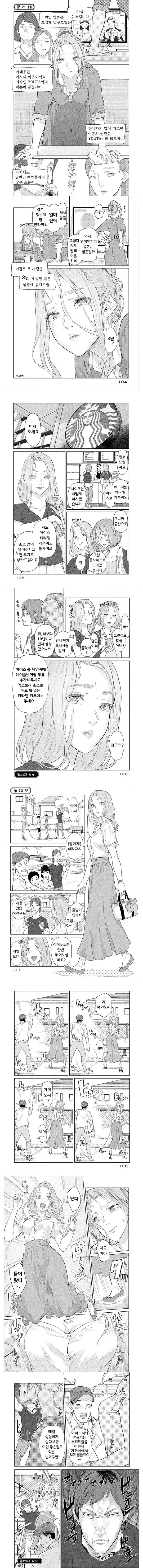 아줌마가 카페에서 주문하는 만화.manwha