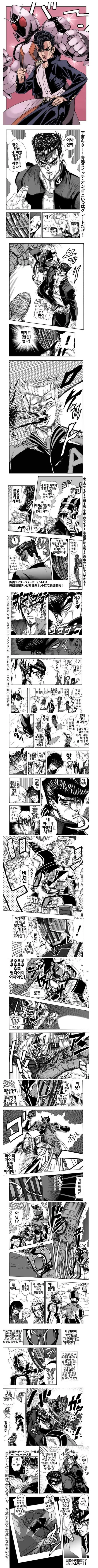 포제의 기묘한 모험.manga