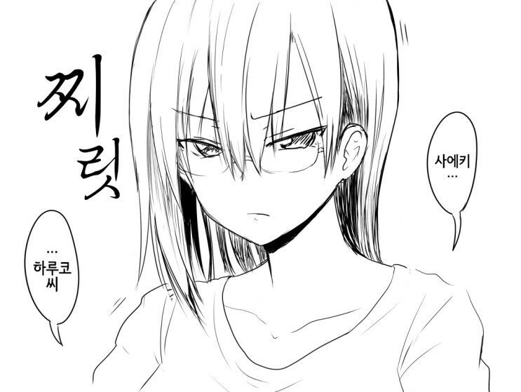 입이 험한 직장상사.manhwa - 이미지 5