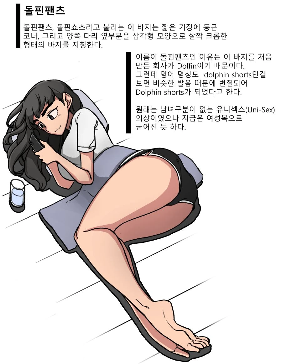 운동복에 대해 알아보는 만화.manhwa - 이미지 6