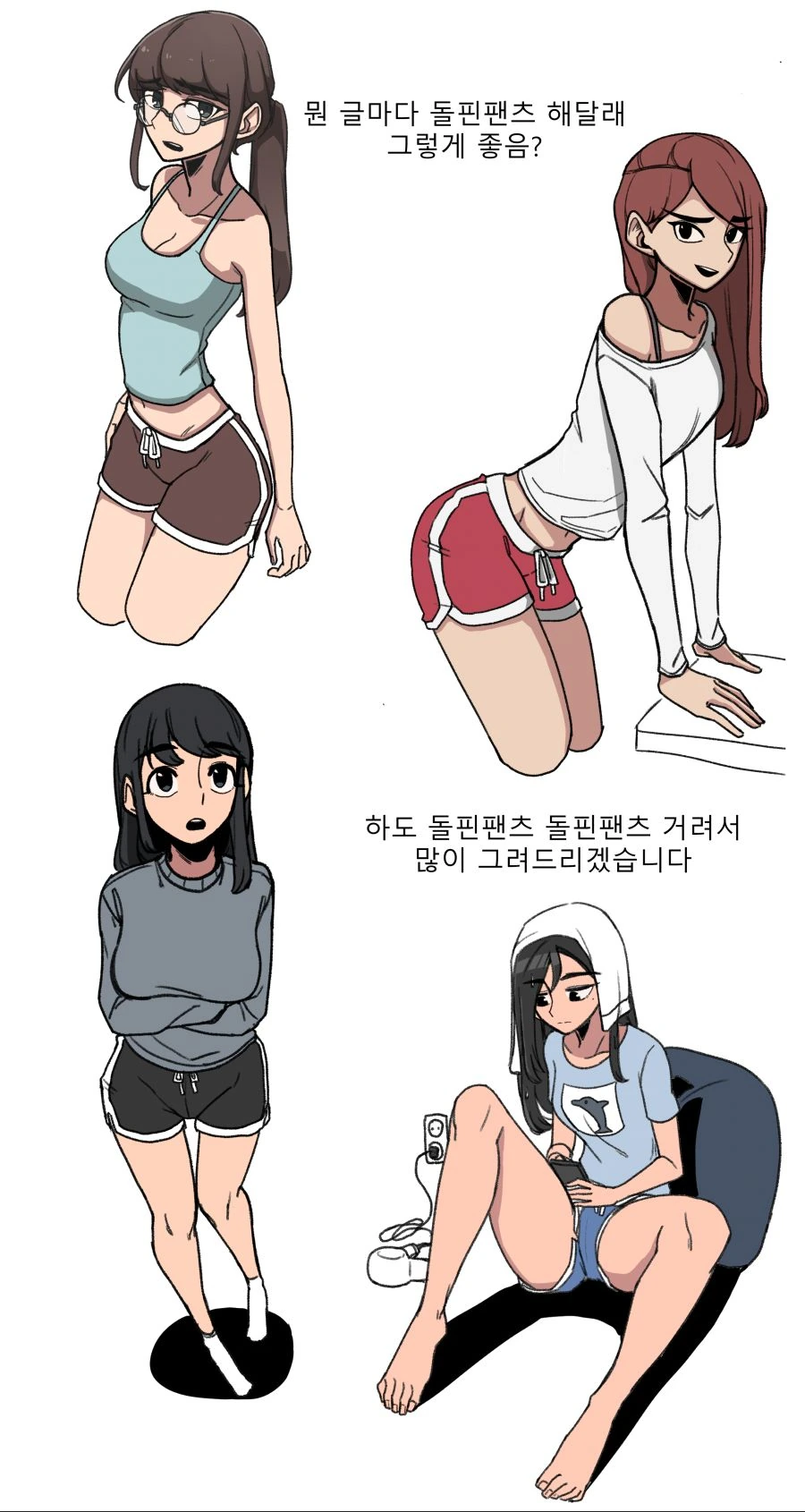 운동복에 대해 알아보는 만화.manhwa - 이미지 8