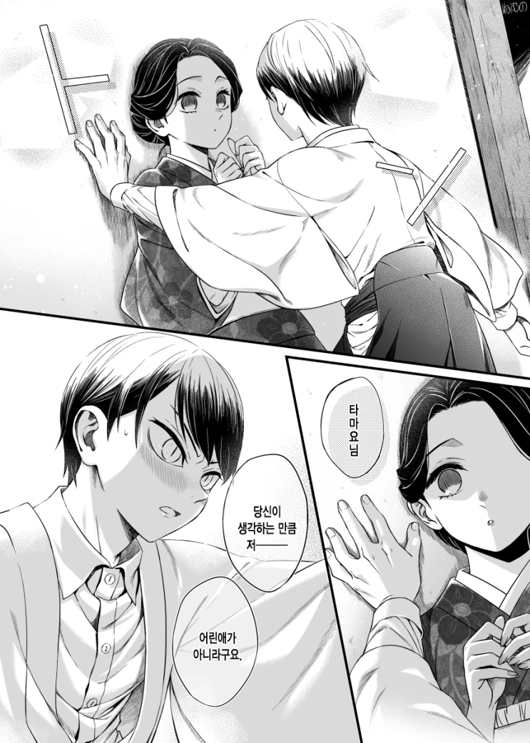 귀멸) 유시타마.manga