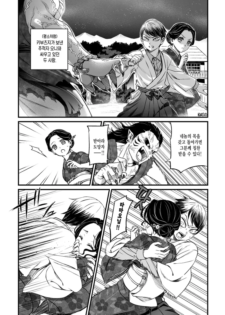 귀멸) 유시타마.manga - 이미지 4