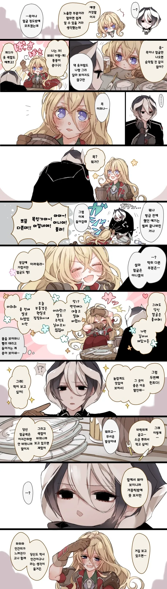 메인어)술주정 하는 manhwa - 이미지 2