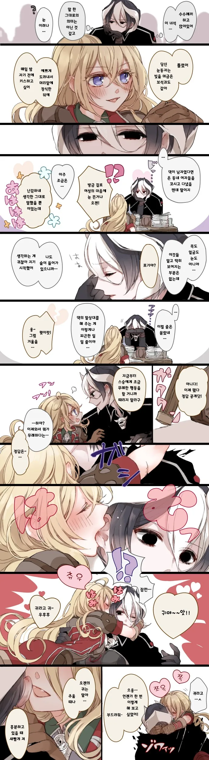 메인어)술주정 하는 manhwa - 이미지 3