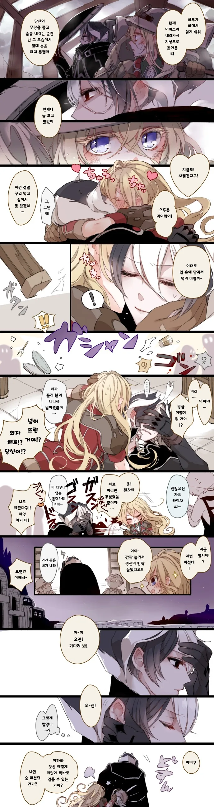 메인어)술주정 하는 manhwa - 이미지 4