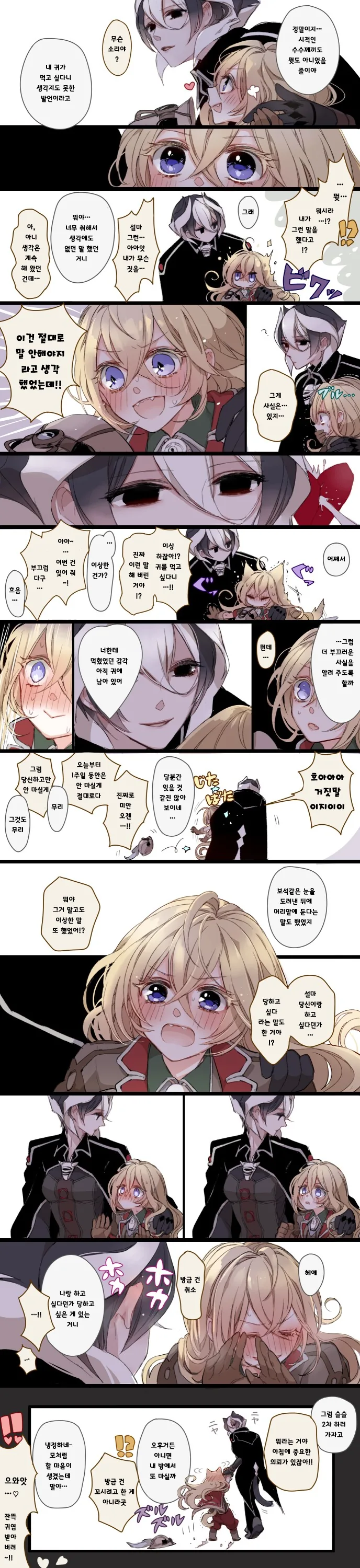 메인어)술주정 하는 manhwa - 이미지 5