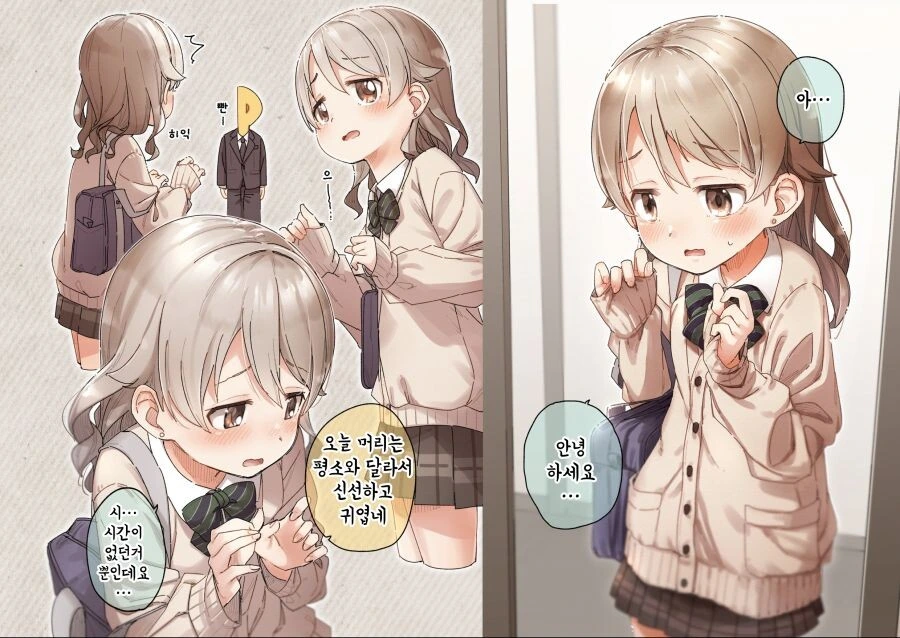 [@] 교복쿠보.manhwa