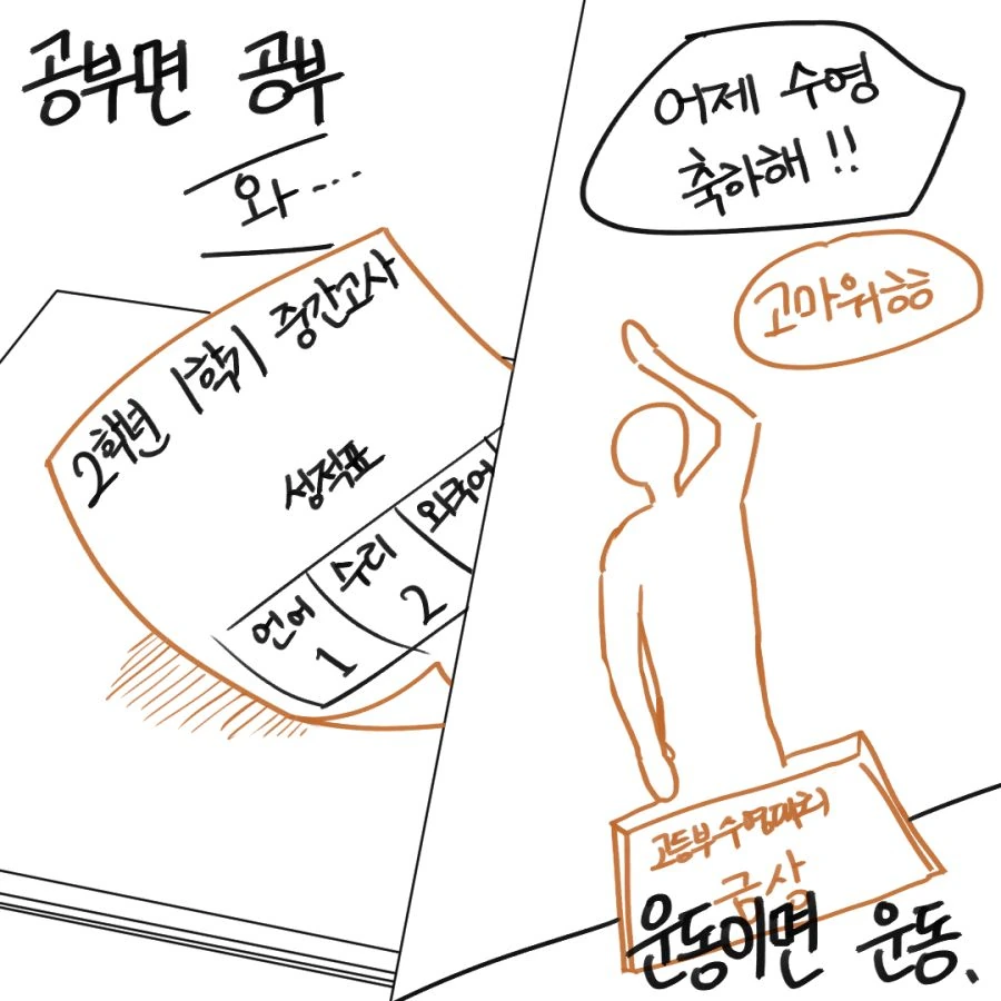 소꿉친구를 닮은 딸을 낳고 싶어하는.manhwa - 이미지 2