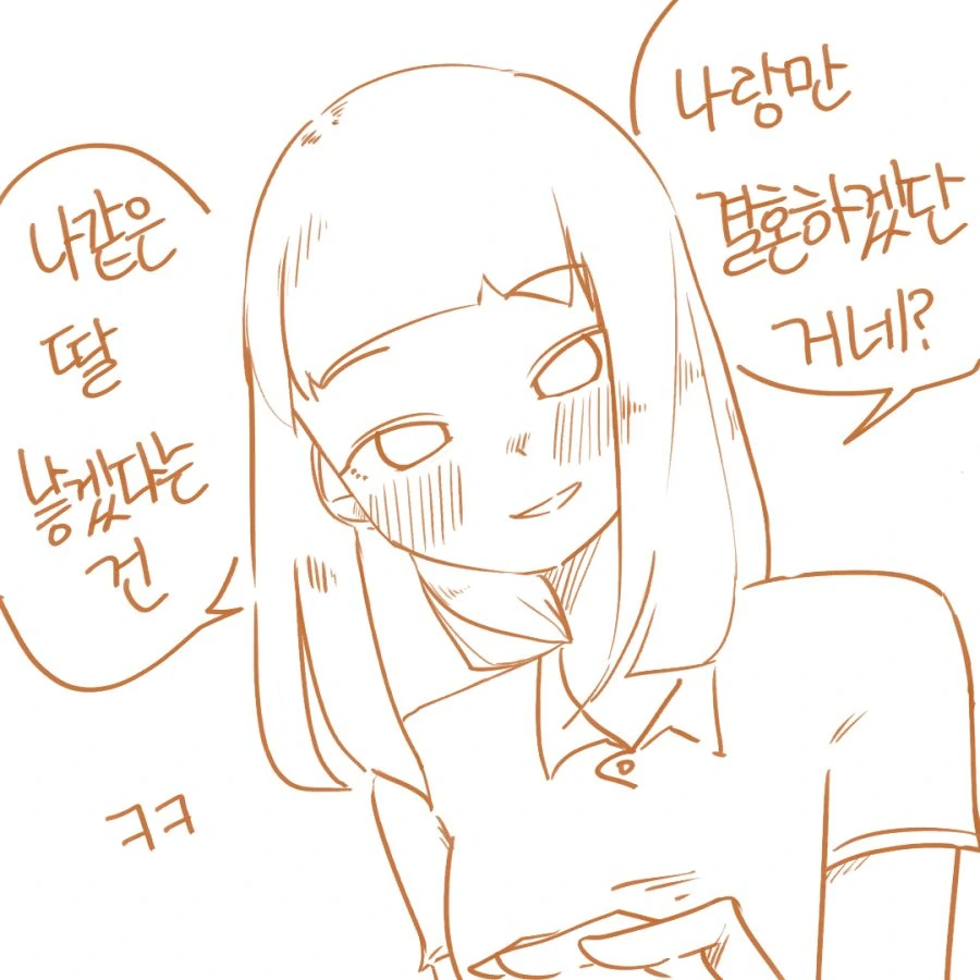 소꿉친구를 닮은 딸을 낳고 싶어하는.manhwa - 이미지 8