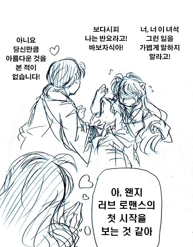 이누야샤 ts.만화.MANGA - 이미지 3