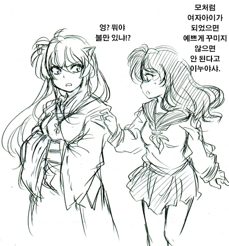 이누야샤 ts.만화.MANGA - 이미지 7