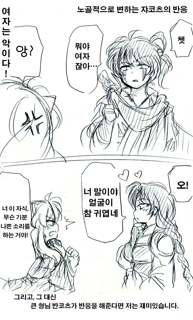 이누야샤 ts.만화.MANGA - 이미지 8
