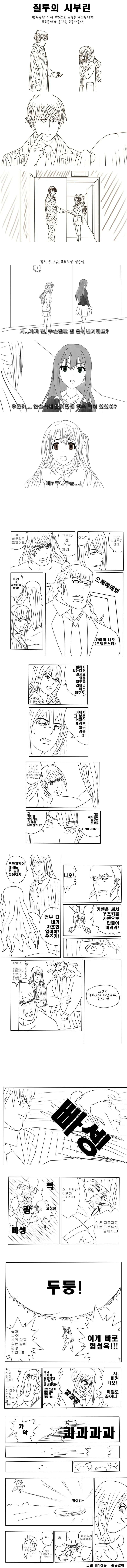 @) 질투 마스터 시부린.manga