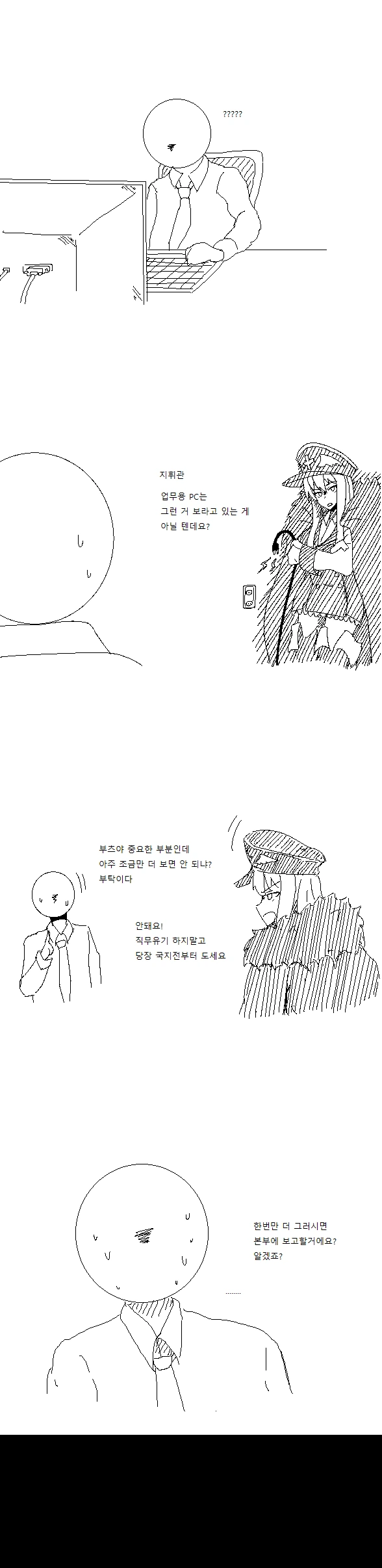 소녀전선) 춘전이 금발 태닝 양아치 NTR.manhwa - 이미지 2