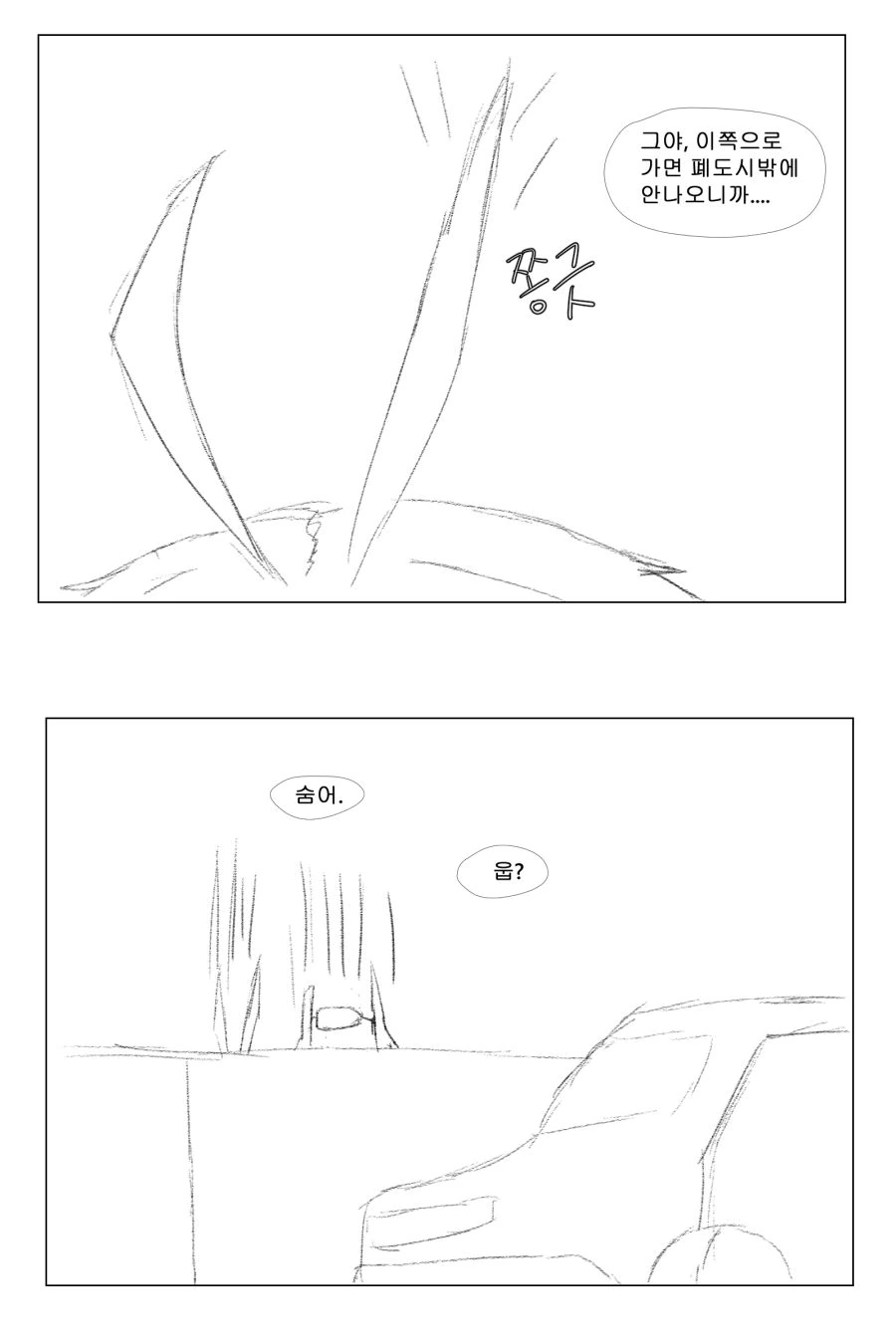 [소녀전선] 라이더 전선 5화- 개발자 - 이미지 3