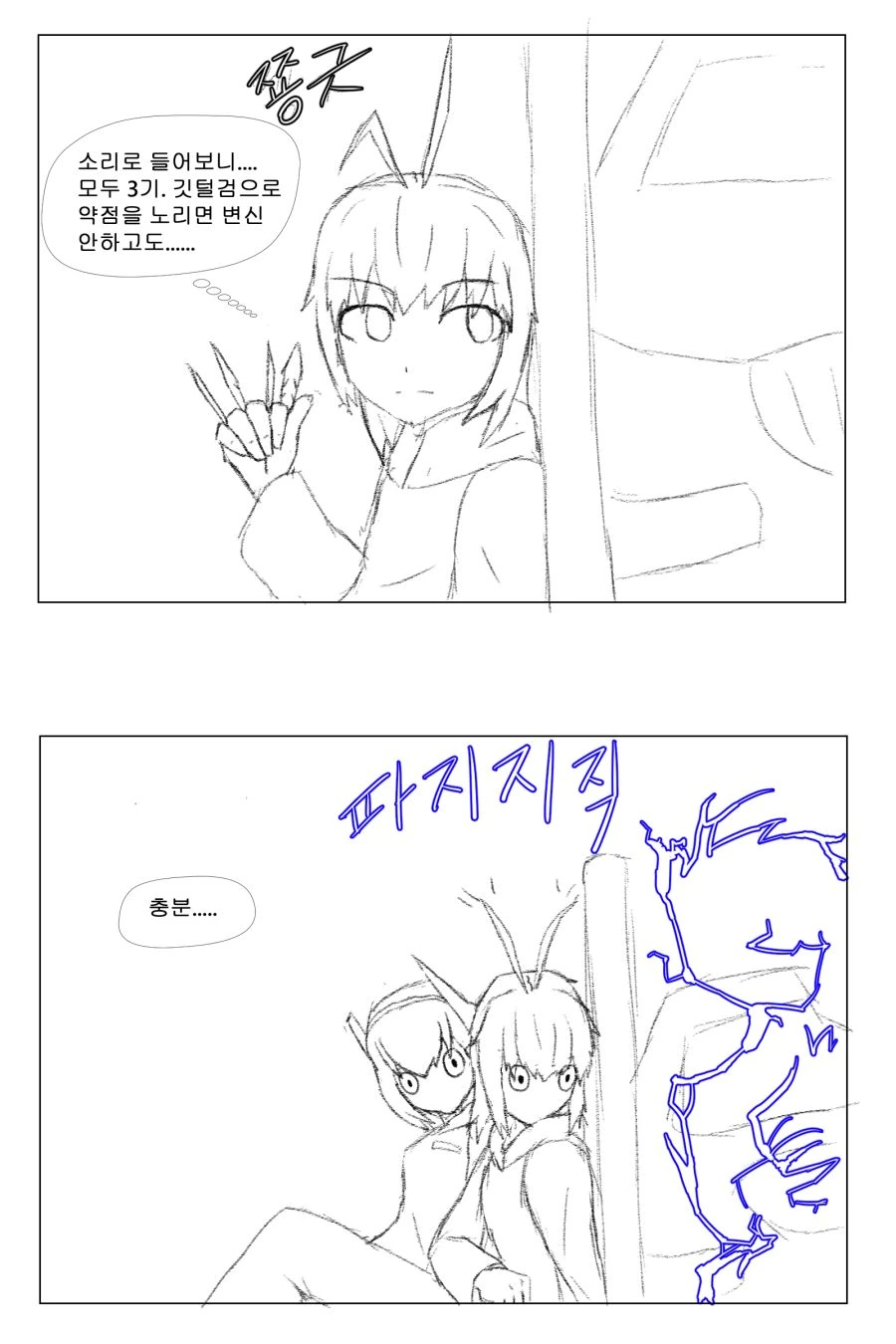 [소녀전선] 라이더 전선 5화- 개발자 - 이미지 5
