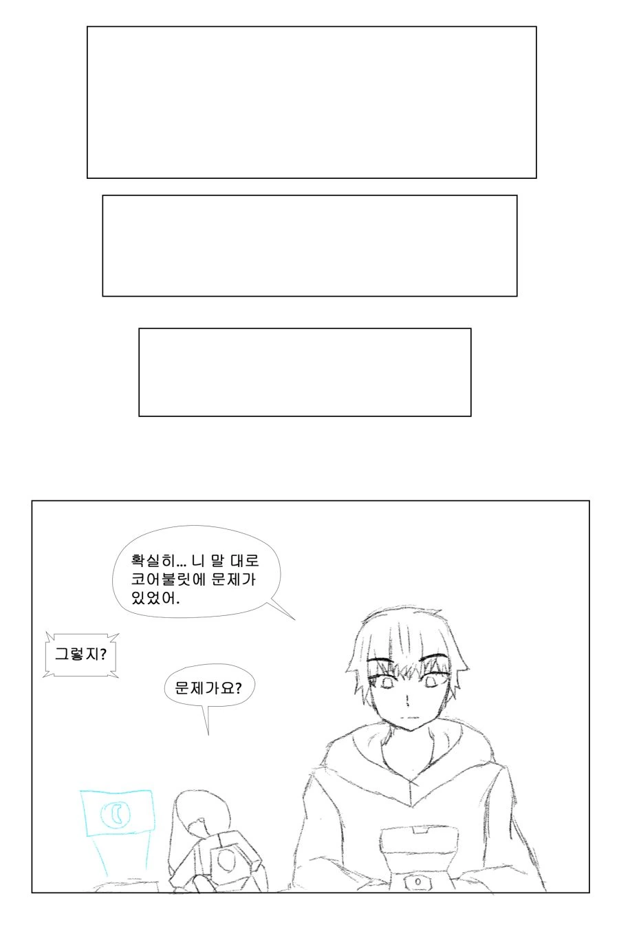 [소녀전선] 라이더 전선 5화- 개발자 - 이미지 11