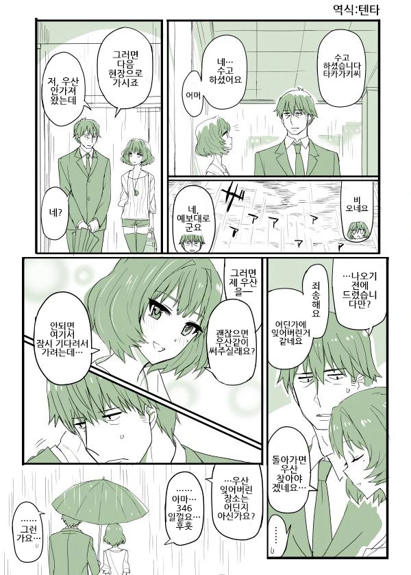 @) 카에데씨가 치명적인.manga - 이미지 4