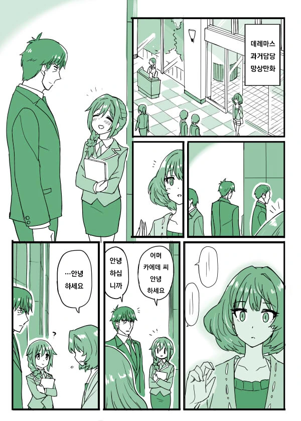 @) 카에데씨가 치명적인.manga - 이미지 5