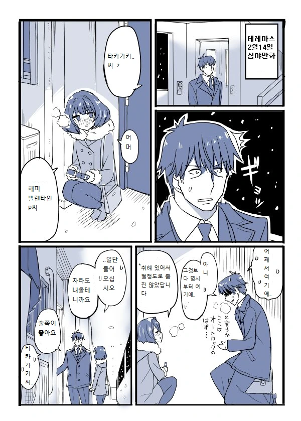 @) 카에데씨가 치명적인.manga - 이미지 6