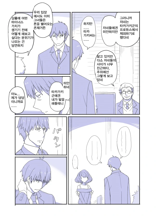 @) 카에데씨가 치명적인.manga - 이미지 7