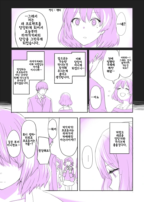 @) 카에데씨가 치명적인.manga - 이미지 8