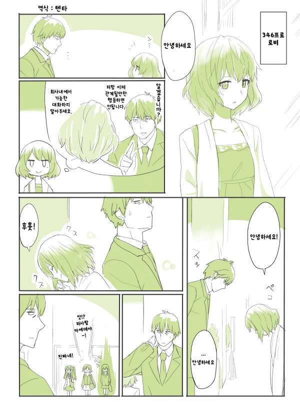 @) 카에데씨가 치명적인.manga - 이미지 9