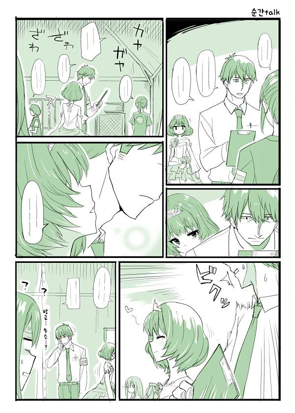 @) 카에데씨가 치명적인.manga - 이미지 14