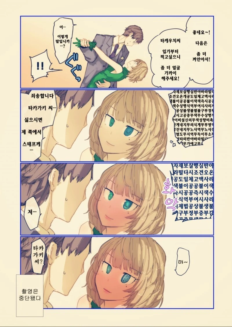 @) 카에데씨가 치명적인.manga - 이미지 19